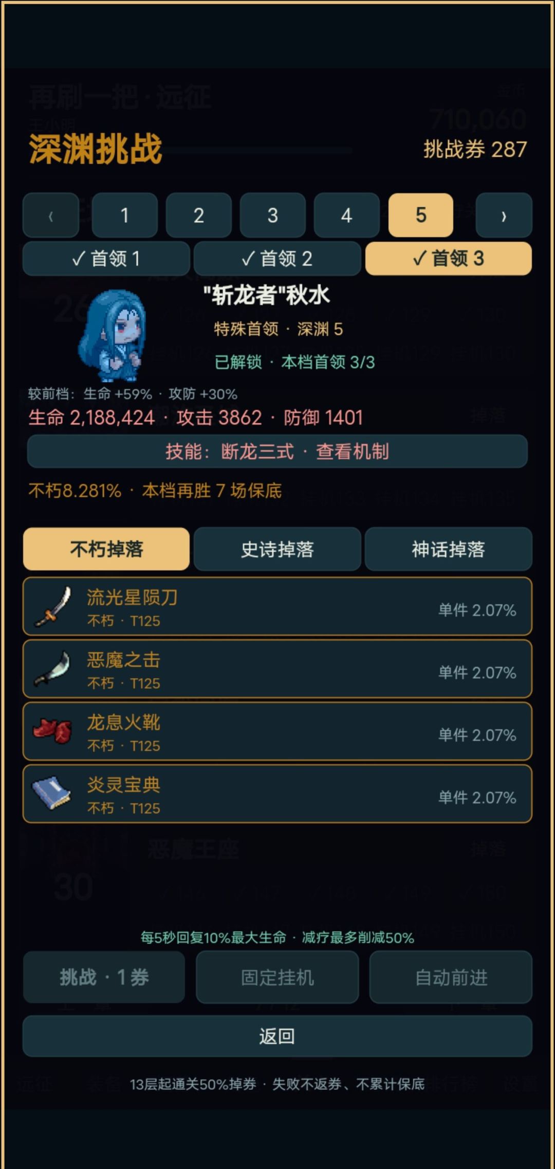125深渊及以后深渊可以不刷的论证 3