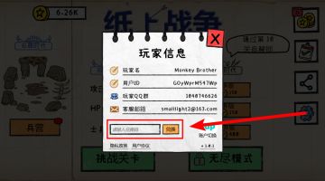 游戏兑换码分享