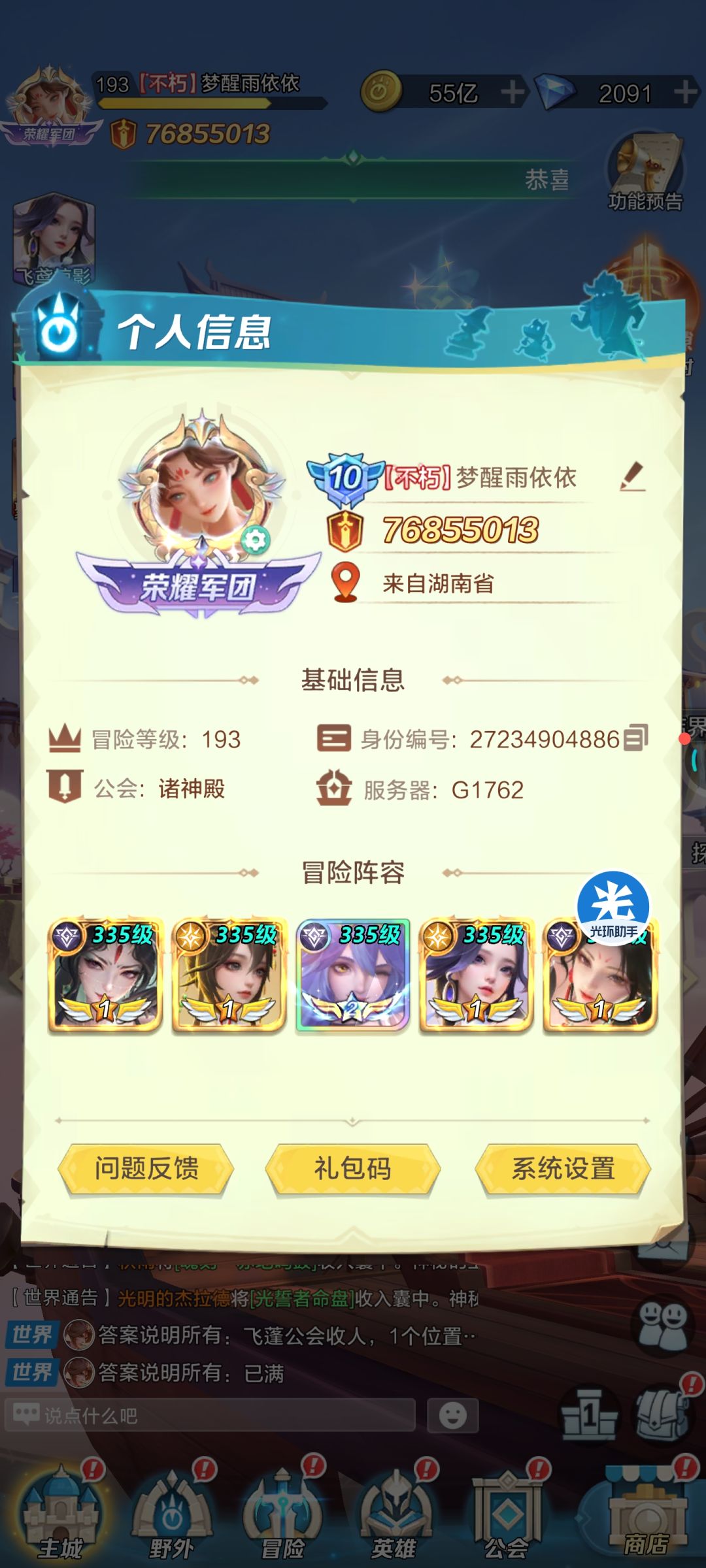 两个月没记录了 6