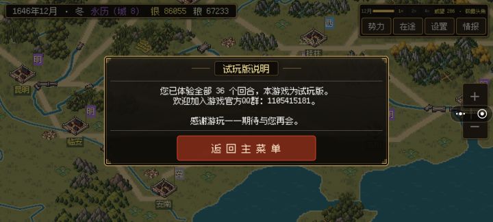 请问什么时候可以继续战斗。截图
