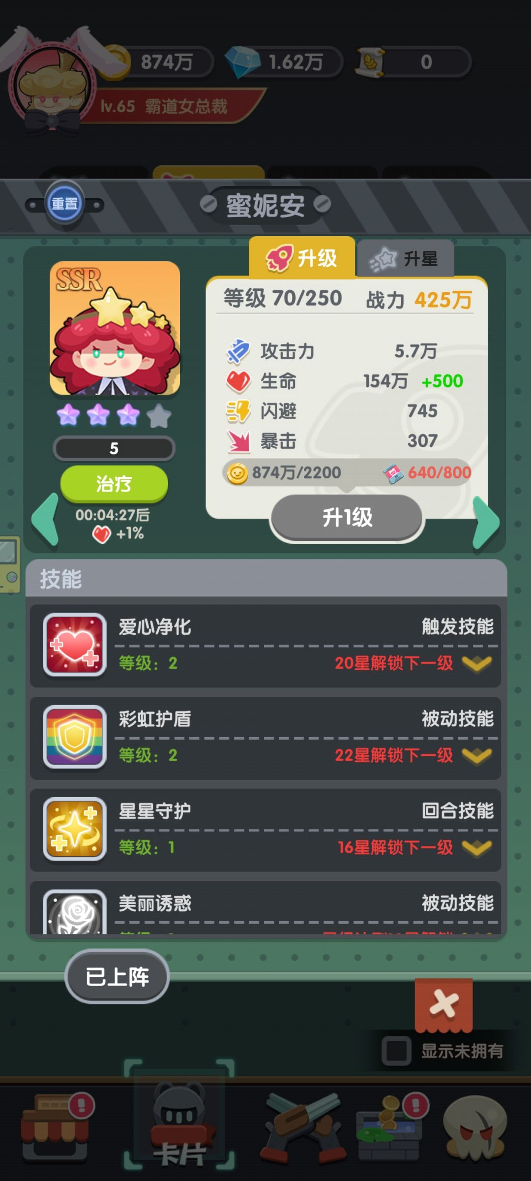 新手攻略 2