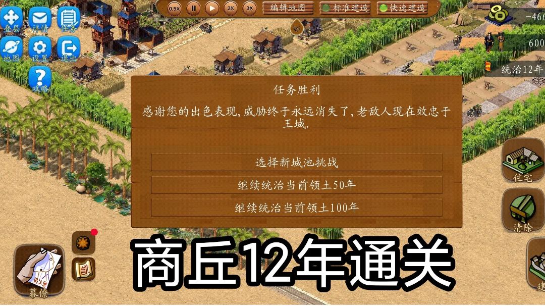 龙的传人-商丘速通布局图（版本1.1.09）截图
