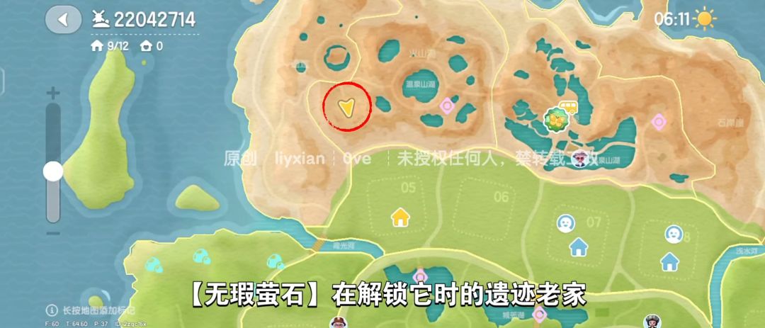 【心动小镇】（9.13）溜溜橡木&无暇萤石 3