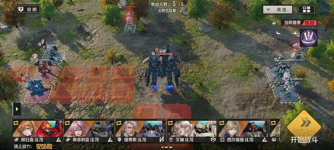 结束了 2