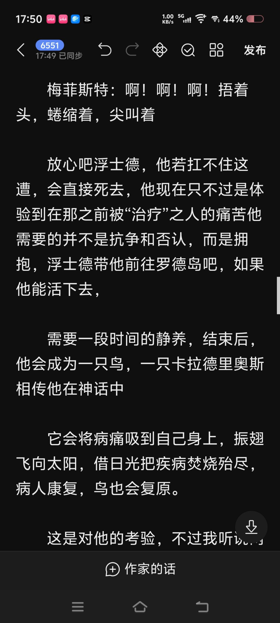 若我不写小说，我都不会知道这剧情有多讽刺 2