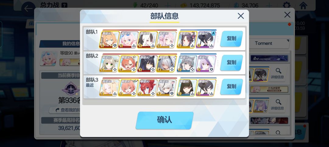 未花的专武升级材料还能从哪里弄？ 1