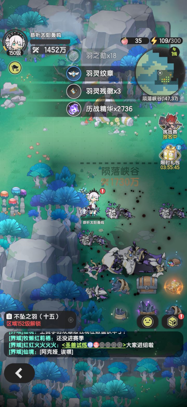 贤者过陨落峡谷1730截图