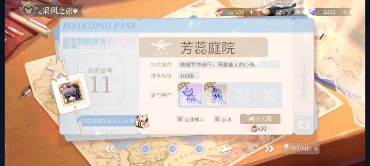 记录截图