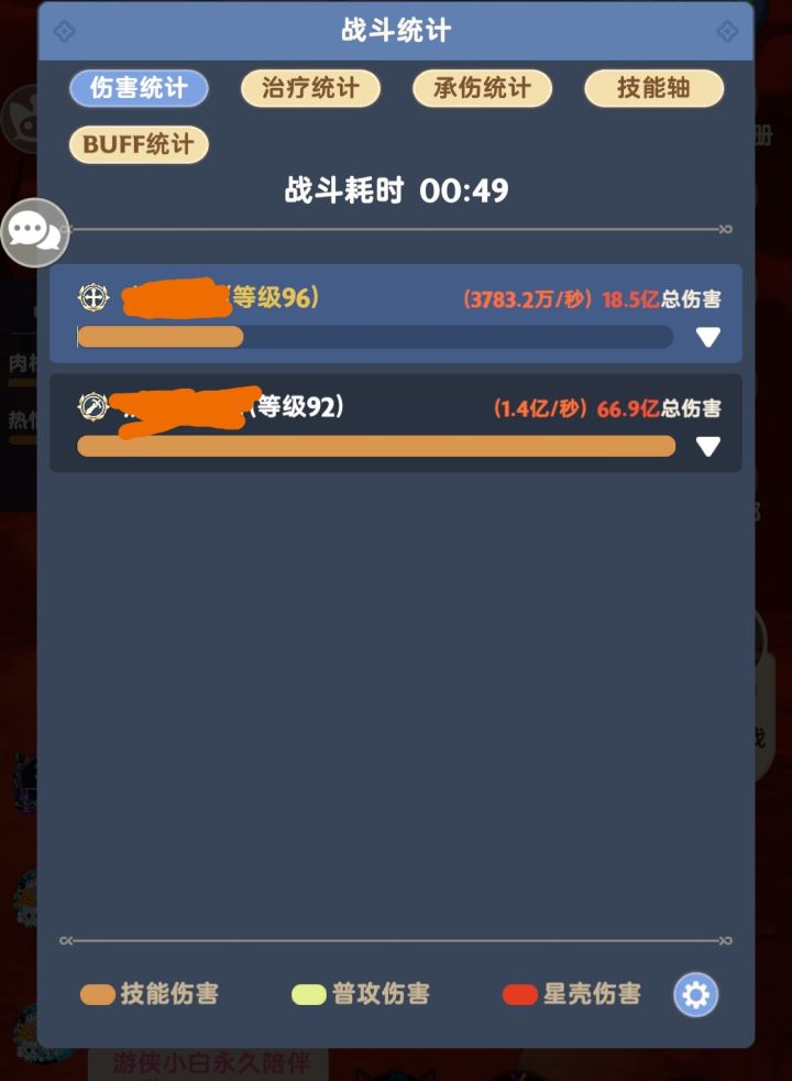 怎么提升伤害啊截图