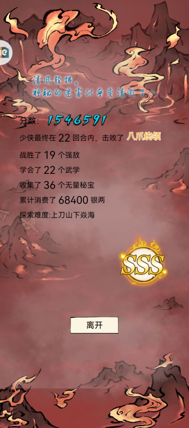 达成就了, 太难了截图