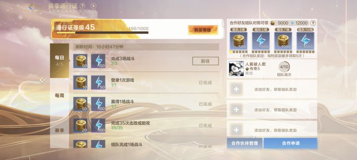 这个赛季貌似战令所有经验都衰减了?截图
