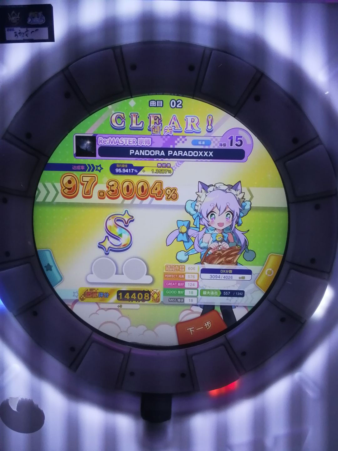 最近的勤 5