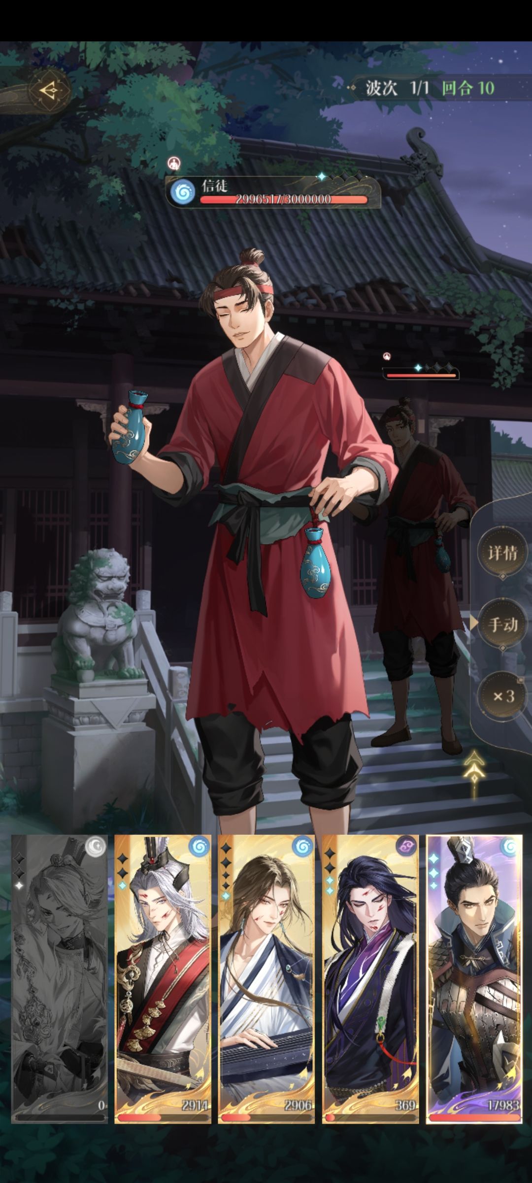地宫50 3⭐ 3