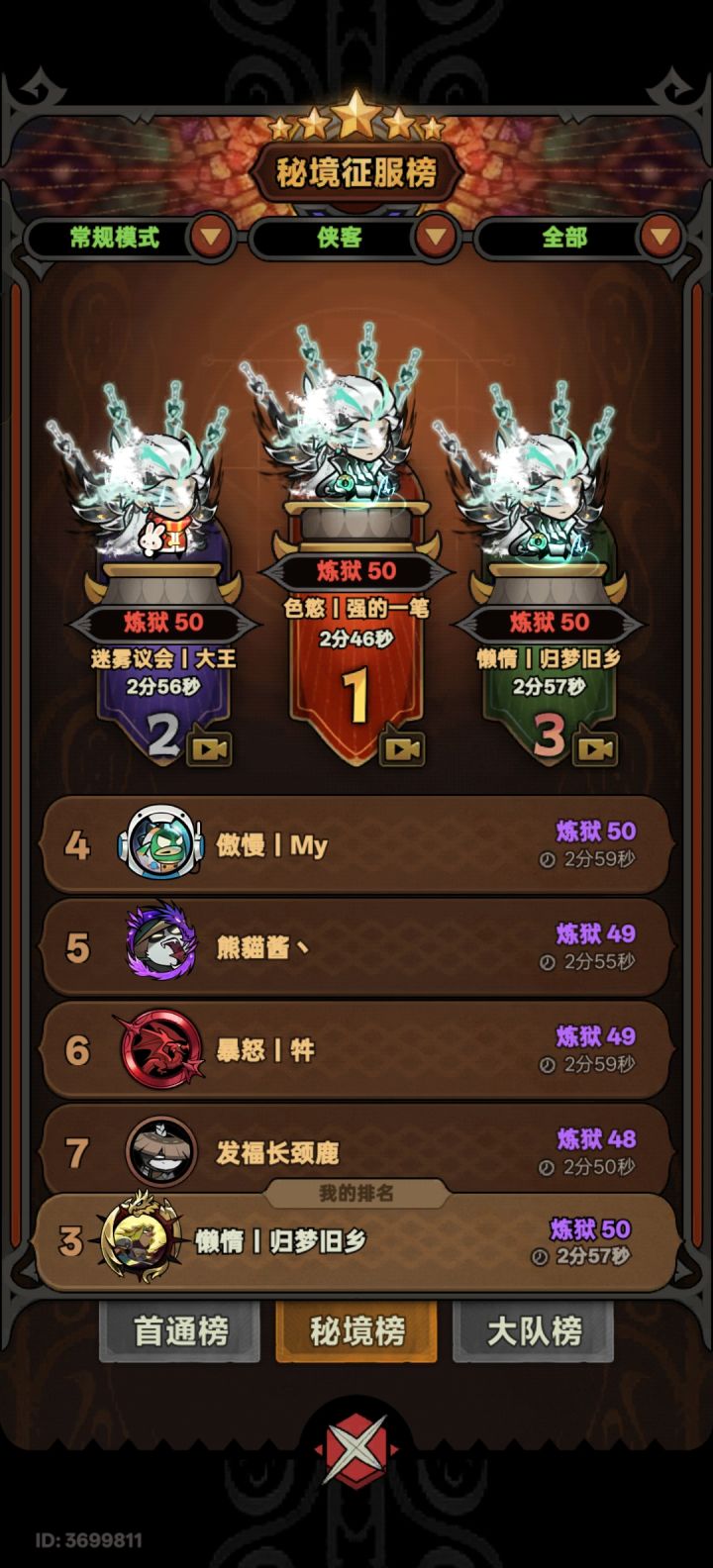 这赛季算是完结了截图