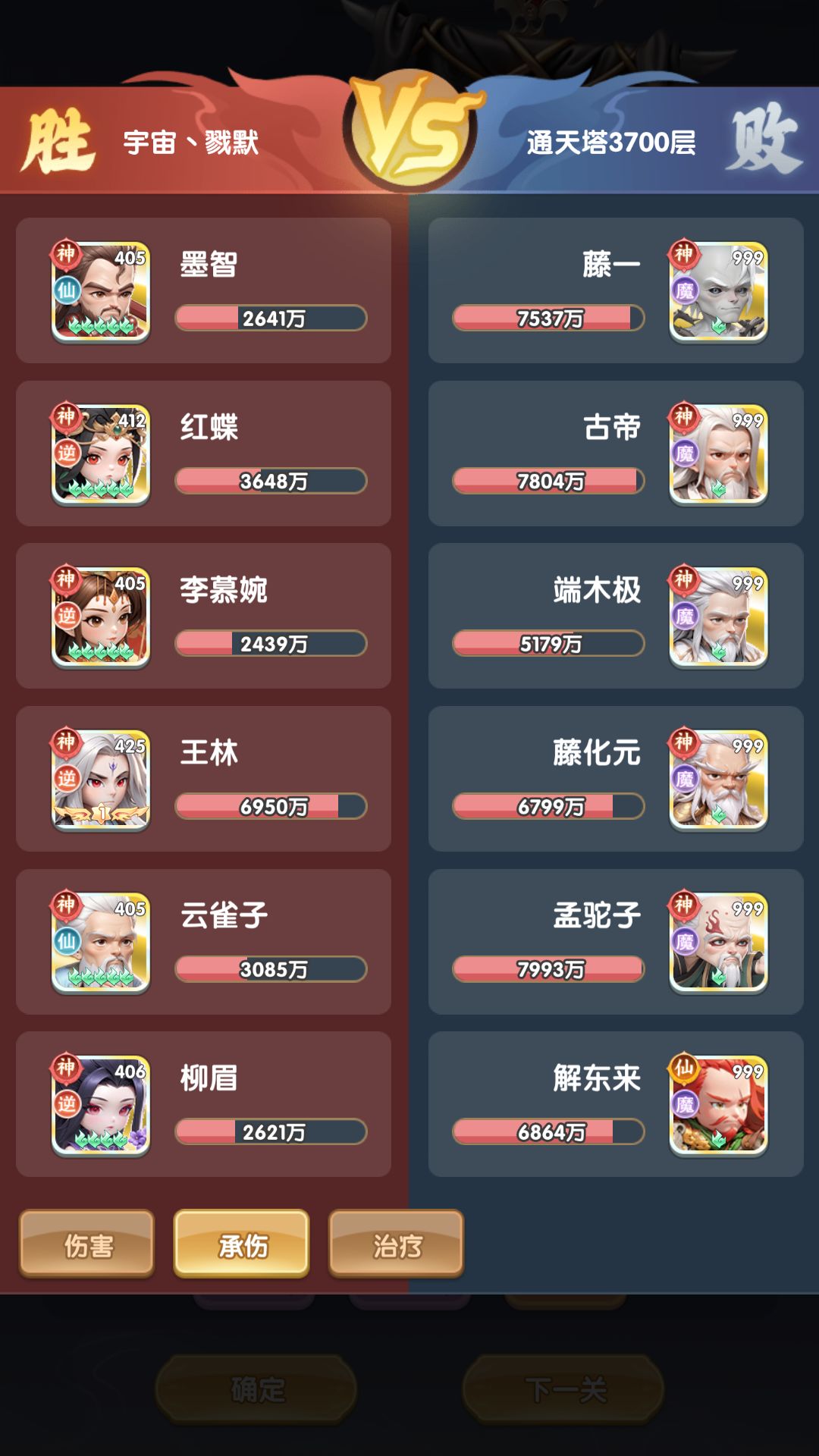 零氪实测Day80 3