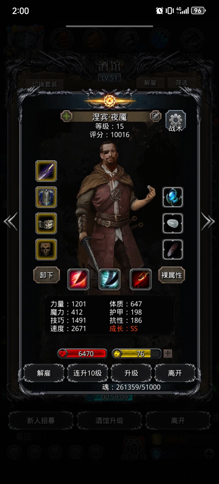裂隙61截图