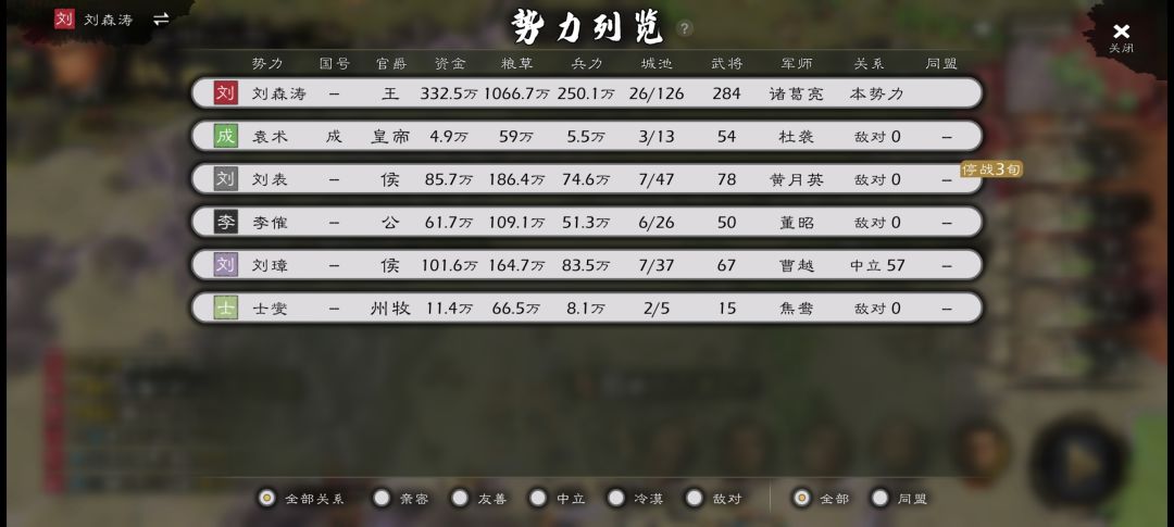 玩确实好玩,少有的好玩的三国游戏。 2