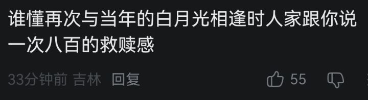 懂了今天表演的是日本神话截图