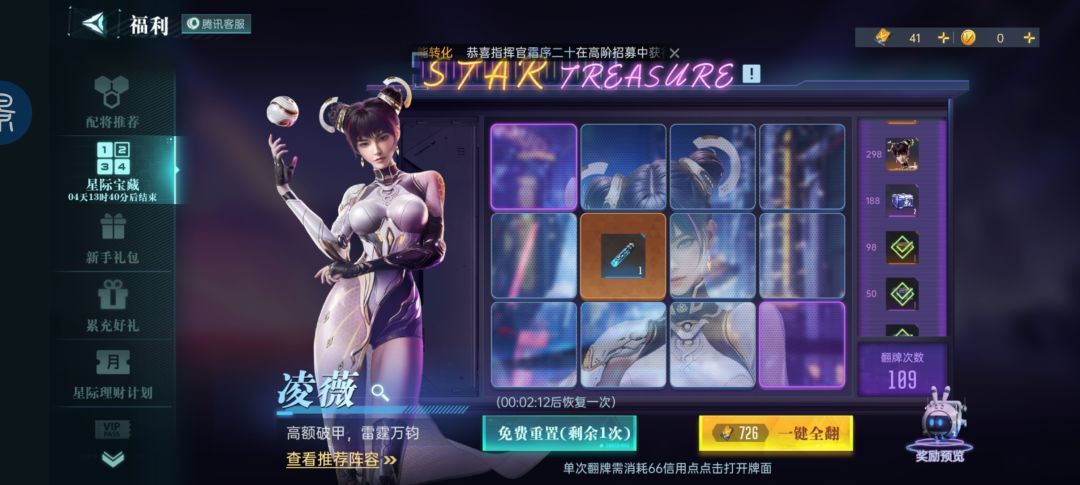 100多次宝藏的结果 1