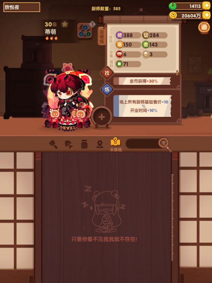 全部修炼完啦[表情_加油][表情_不好意思]截图