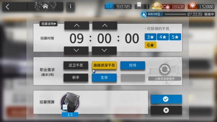 高级资深干员+生存(划掉)+控场=???截图