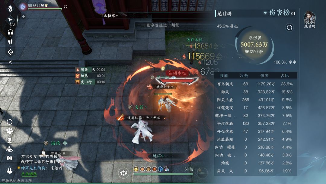无聊测测一键连招秒伤 1