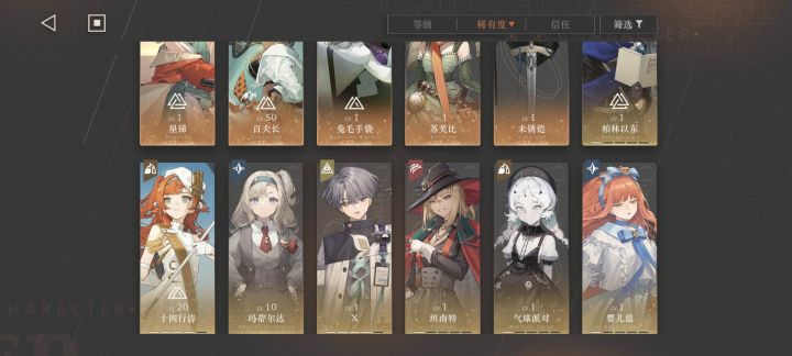 有路过的大佬帮我看看配队不谢谢啦截图