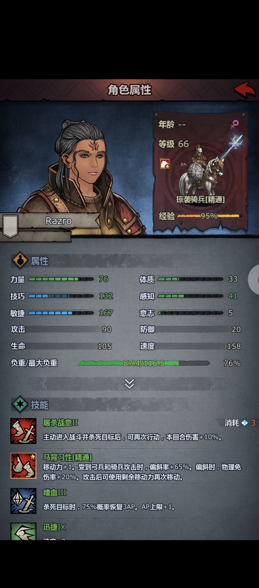 竞技场碰到的 2