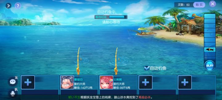 拉着cp钓鱼截图
