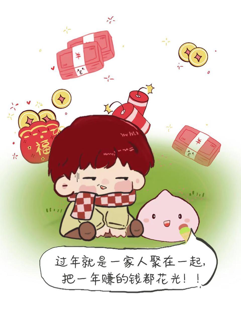 过年就是把一年赚的钱花光光! 2