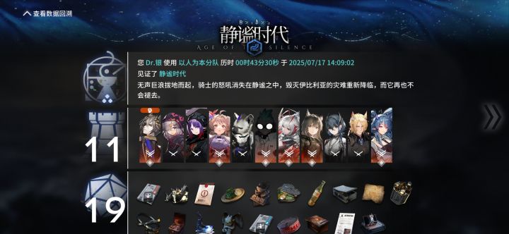 我一直在哭我终于把第二结局的boss打死了我集齐了我第一个烛刻章!!!!!!我的52也钻三了!!!!!!!截图