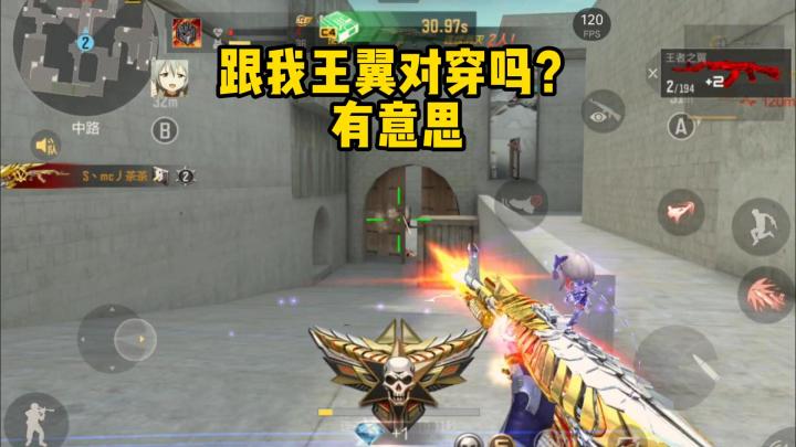 跟我王翼对穿吗?有意思截图