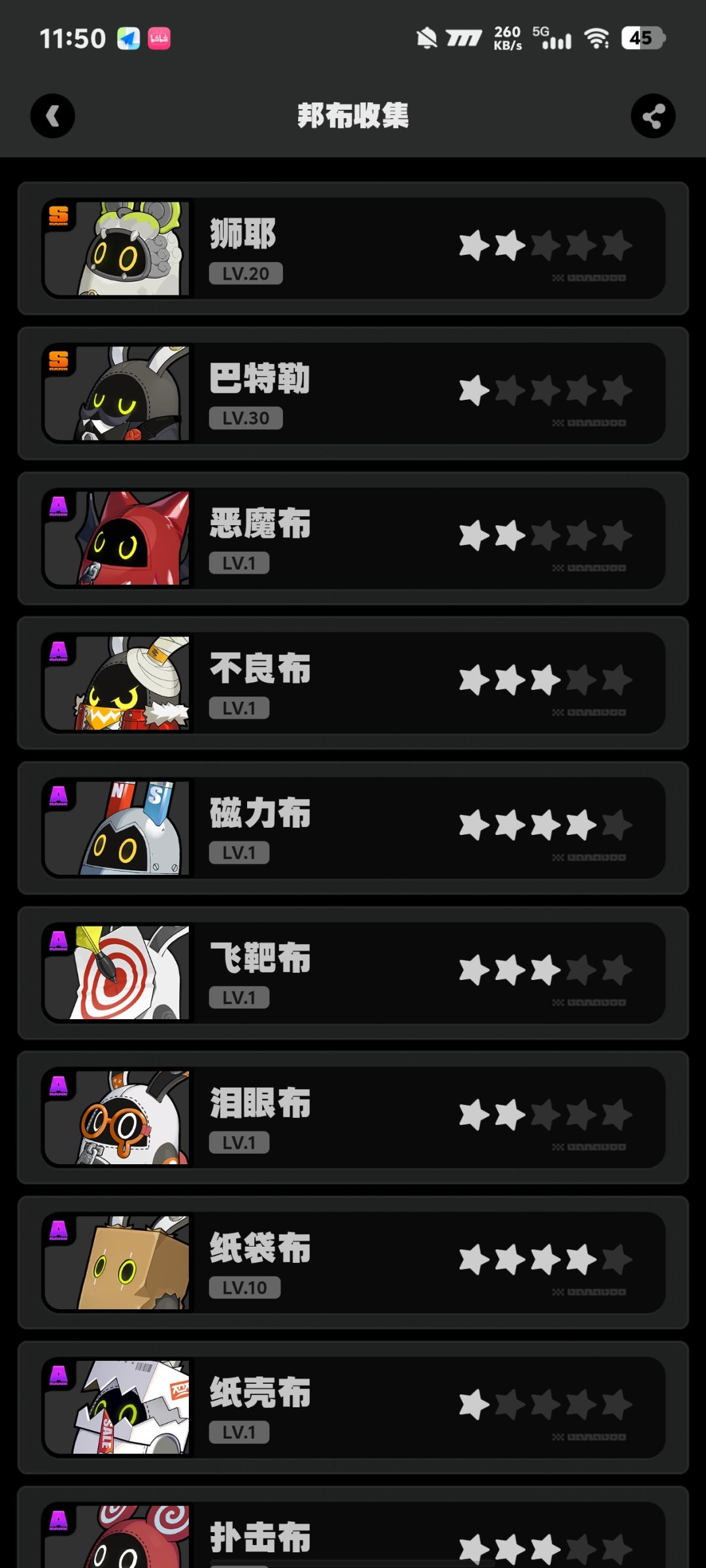 求大佬帮忙看看这号还能玩吗 4