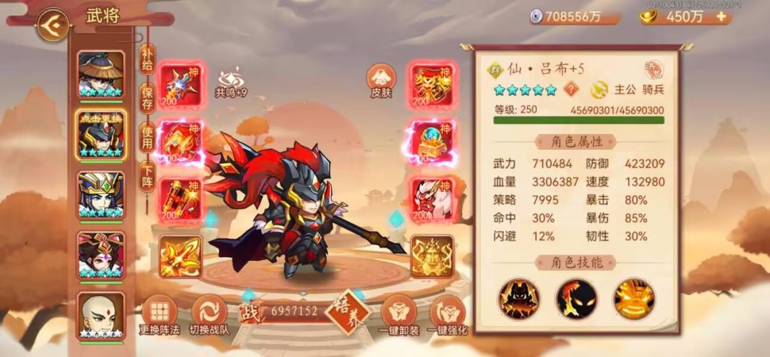 分析一下吕玲绮 2