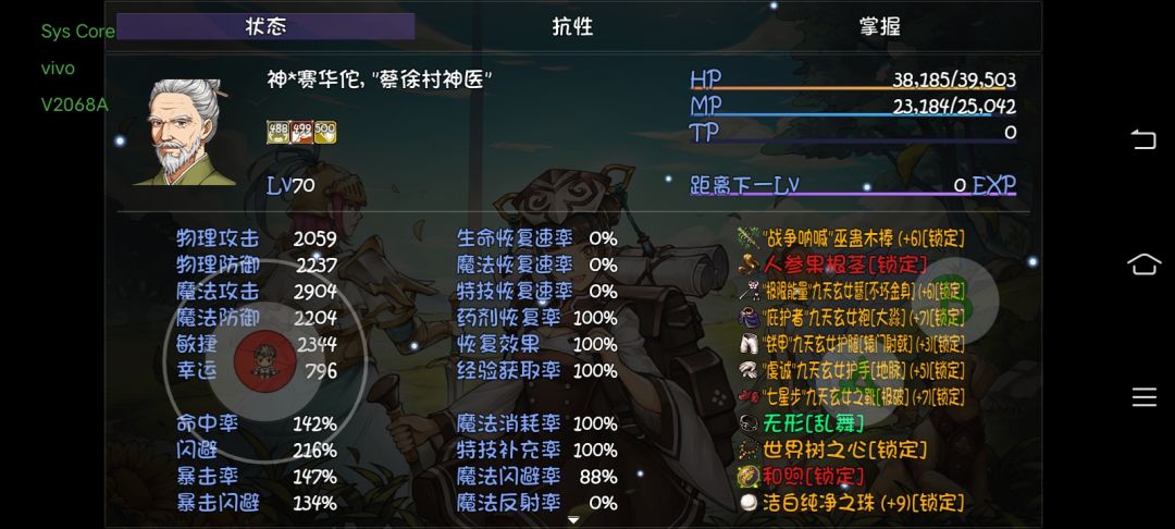 老迈准备挨打 3