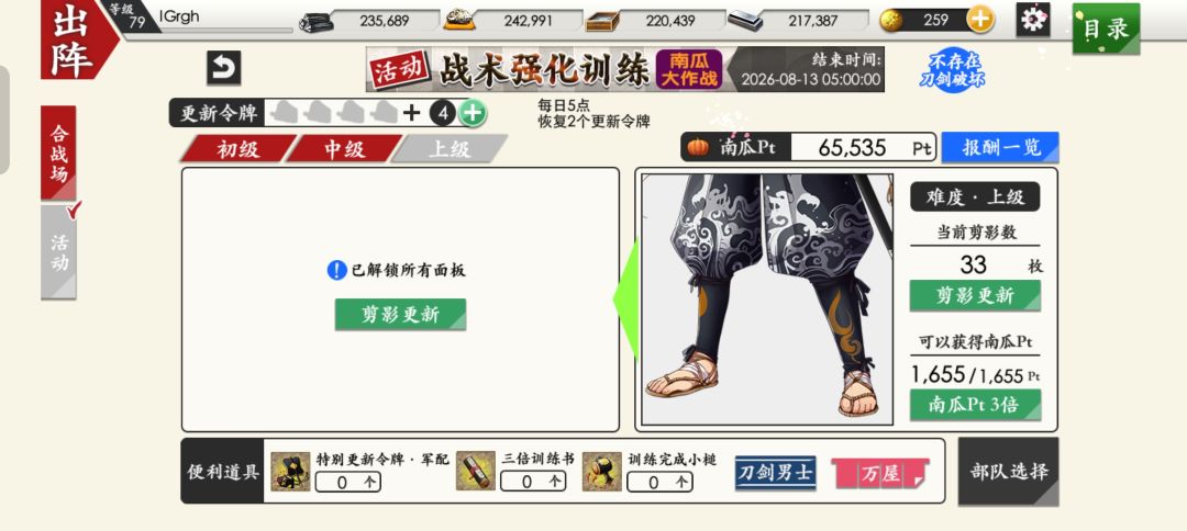 南瓜战里就没有上面这四个 2