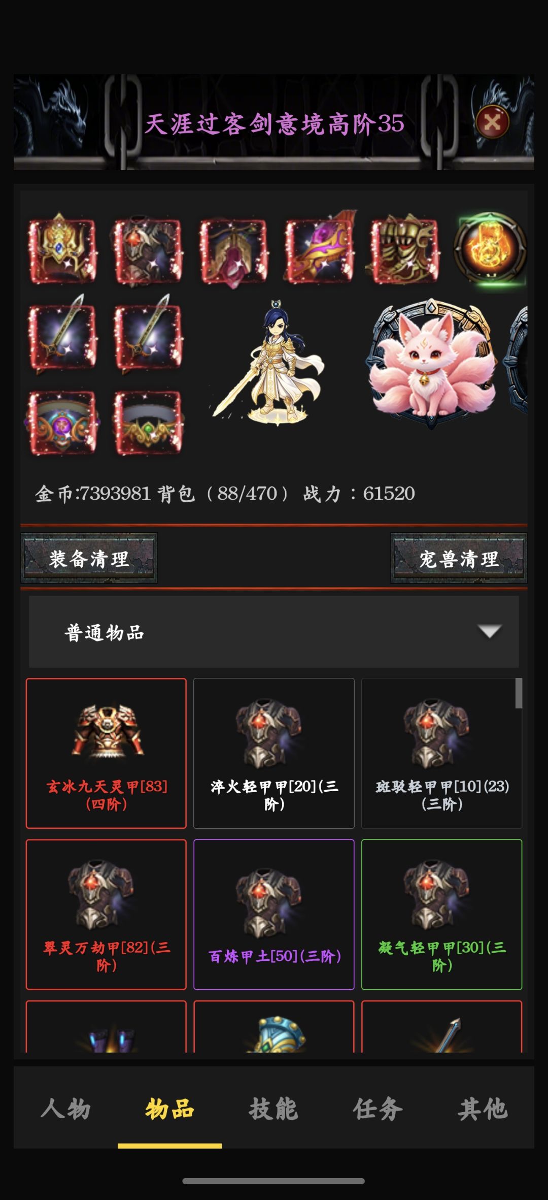 新手简单攻略 3