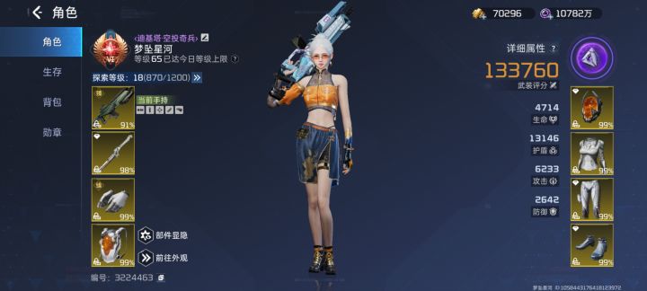 星球重启超好玩不氪也能有s甲截图