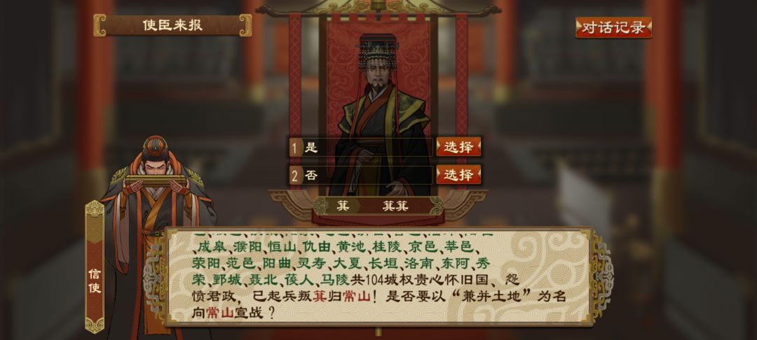 这就有点恶心人了 2