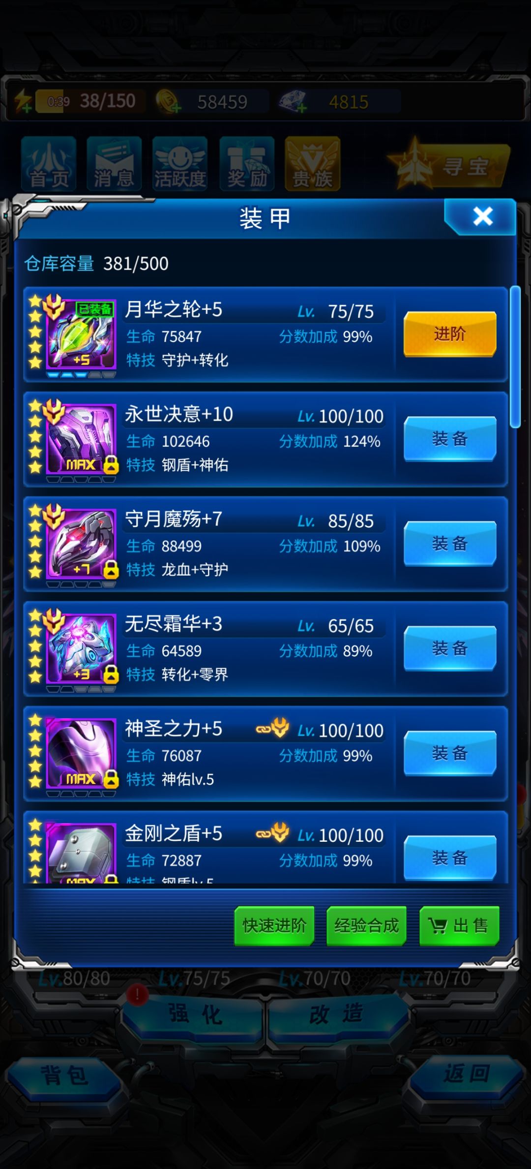 死磕！ 2