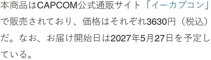逆转裁判出玩偶周边了,御剑眉间裂痕很还原 2