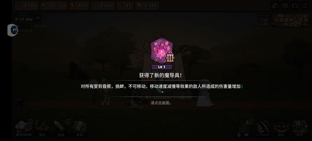 第三季最高难度通关 2
