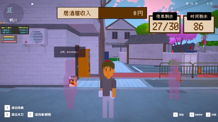 日系像素风模拟经营,我确实吃这套截图