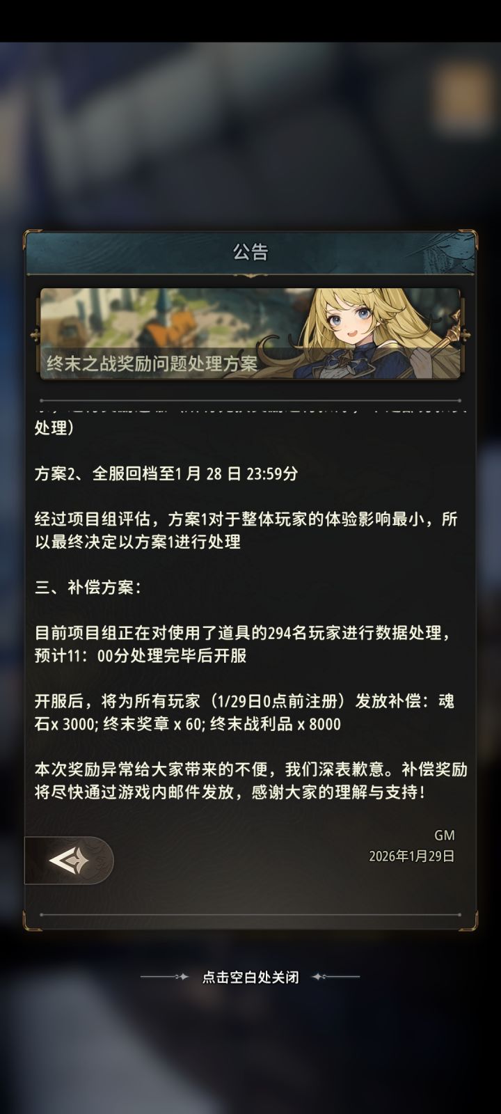 这补偿认真的吗截图