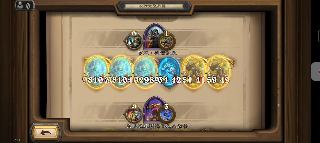 伙伴版本苔丝就是神 1