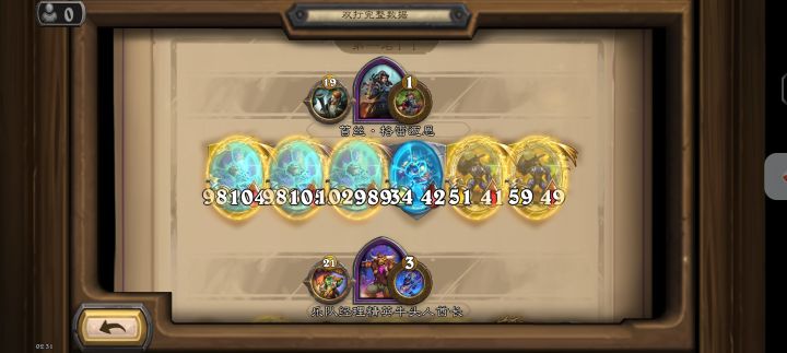 伙伴版本苔丝就是神截图