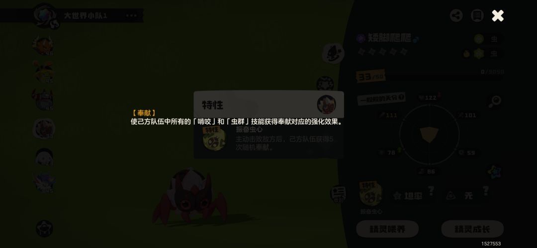 第一个野生炫彩 5
