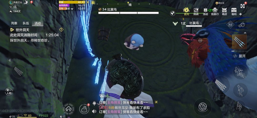 洞天要怎么进啊? 1