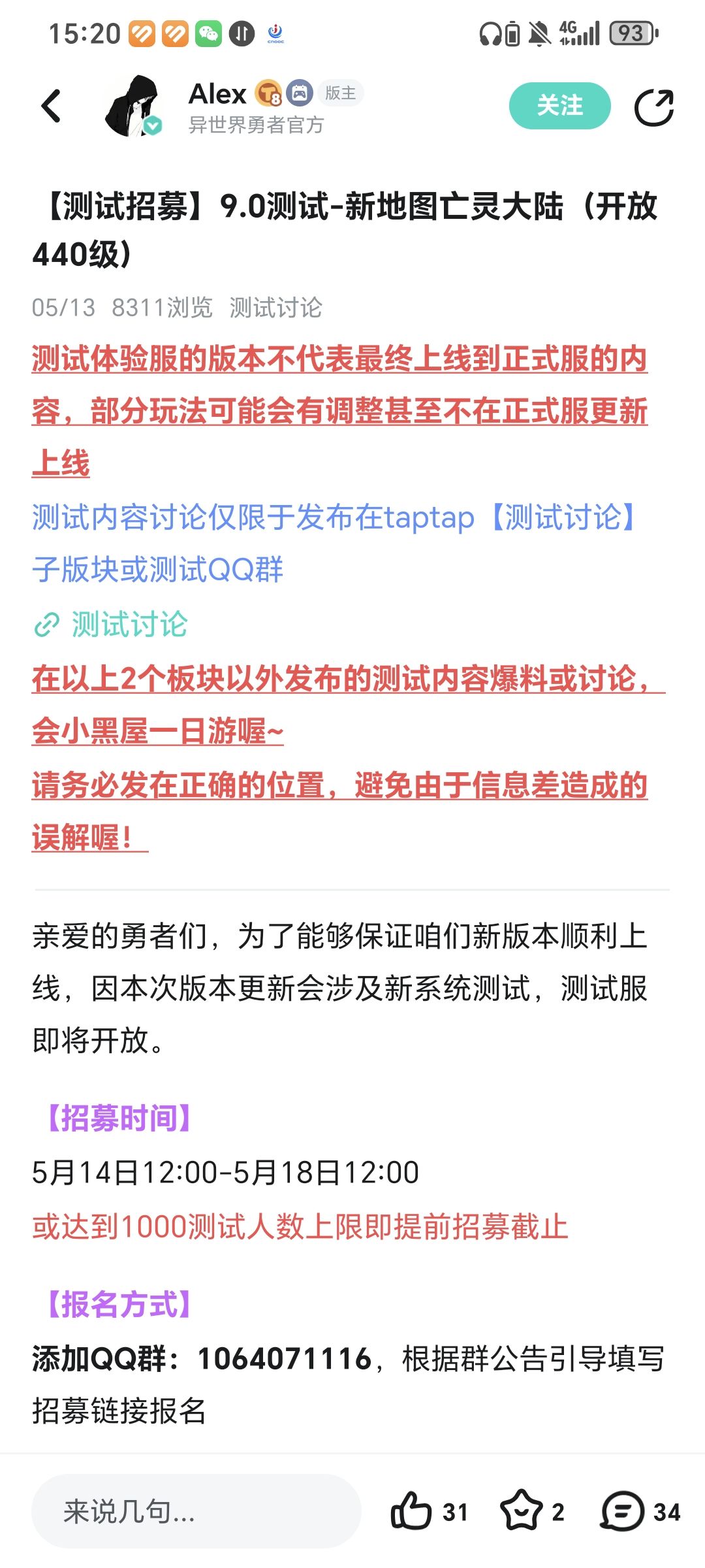450应该快来了，我把时间线整理下！ 2