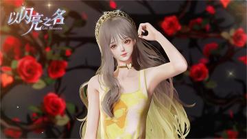 古镇环游启程，获取限定四星套装和五星饰品！